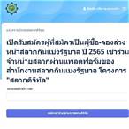 ตรวจ สอบ รายชื่อผู้ค้าสลากรายใหม่